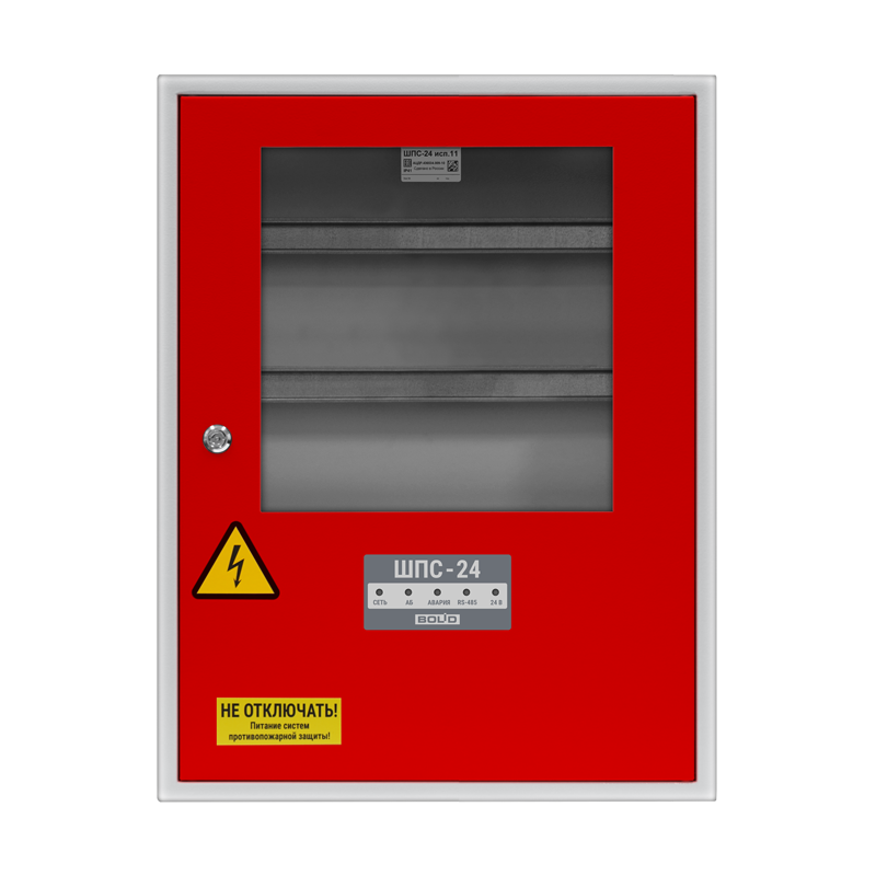 ШПС-24 исп.11 красная дверь - Шкаф пожарной сигнализации
